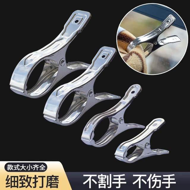 Stainless steel large clip clothes drying rack windproof fixed sock clip household clothes clip extra large quilt artifact