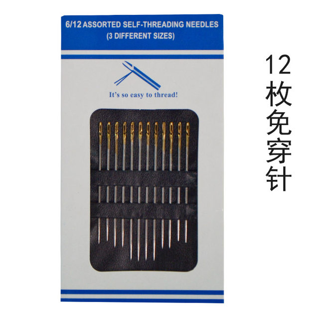 No-threading needle for the blind, no-threading needle for the elderly, sewing needle for clothing, gold tail needle, syringe to store sewing needle