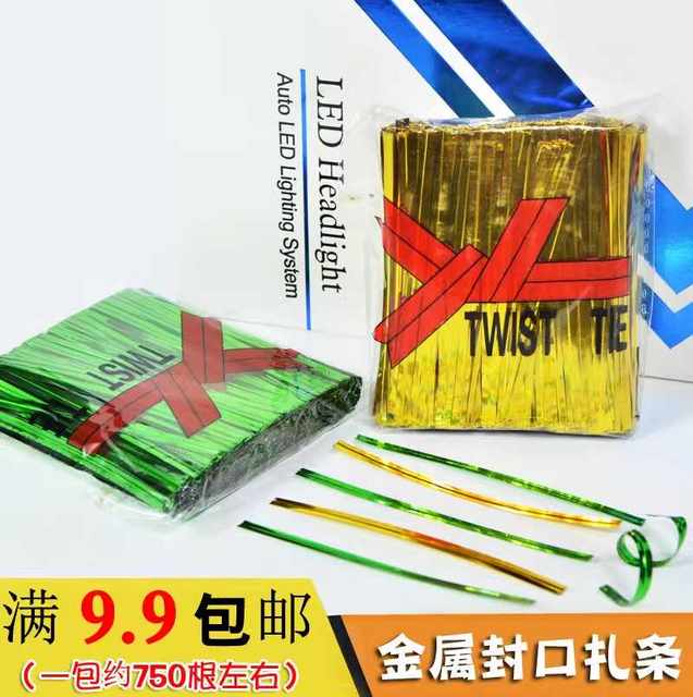 Golden tie silk metal tie tie line tie -tie trimming gold wire iron wire rope bread food gift bag seal