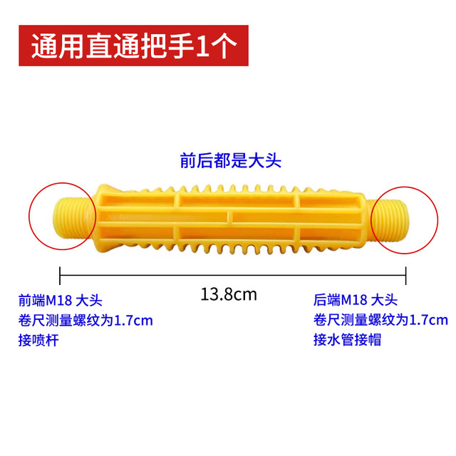 Agricultural sprayer handle switch handle electric manual sprayer sprayer accessories plastic labor-saving switch