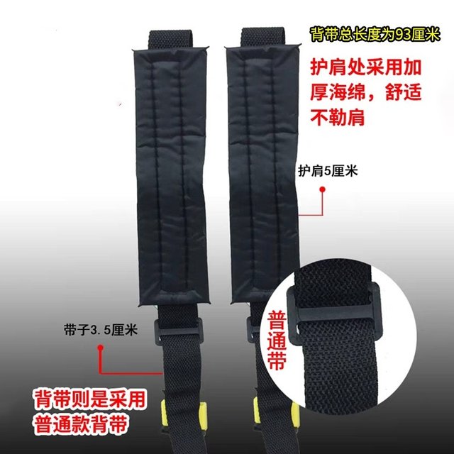 Knapsack electric sprayer strap widening and thickening agricultural sprayer strap sprayer sprayer accessories