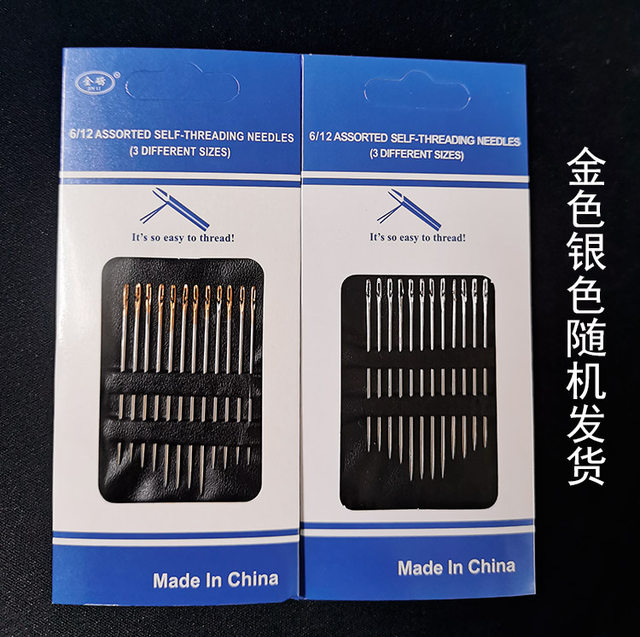 No-threading needle for the blind, no-threading needle for the elderly, sewing needle for clothing, gold tail needle, syringe to store sewing needle