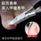 Nail scissors, olecranon pliers, nail groove special toe nail trimming tool, single-person pointed beak, oblique mouth, household set, care for inflammation