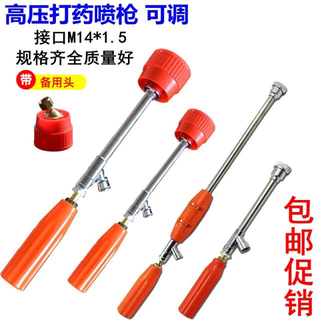 Agricultural high-pressure plunger spraying machine spray gun fine atomization motor sprayer axial flow 45 rotation adjustment nozzle