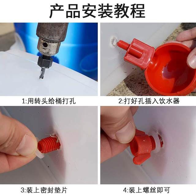 Raising chicken with automatic drinking water heater, chicken, duck and goose drink water bowl, drink water bowl quail puppet bird feed artifact chick chicken