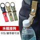 Outdoor water bottle buckle, mountain climbing buckle hook, mineral water bottle lanyard, bottle belt, backpack, quick hook buckle, load-bearing hiking