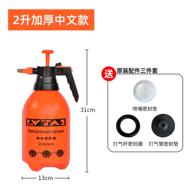 Air pressure sprayer, watering kettle, watering kettle, watering kettle, watering kettle, disinfecting alcohol large-capacity spray bottle