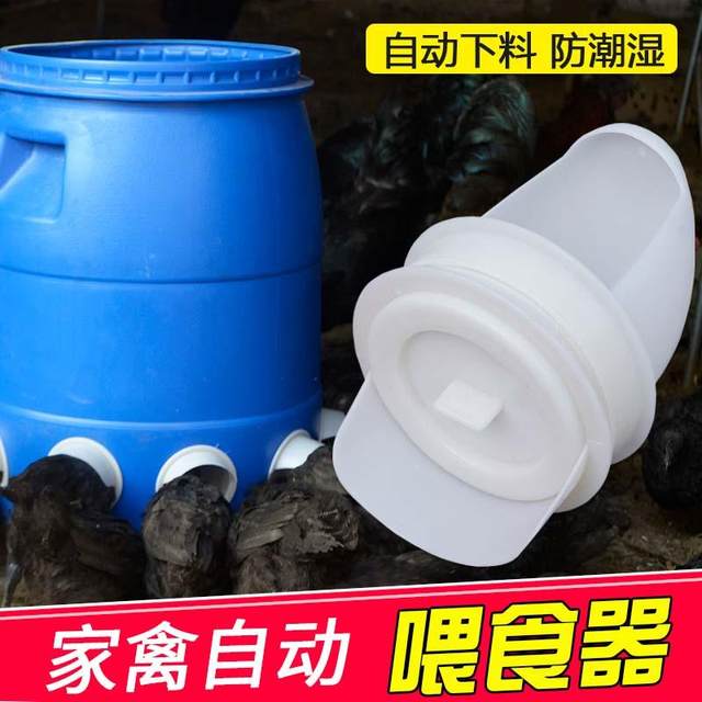 Poultry automatic feeder for chickens, ducks and geese, special chicken automatic feeder, chicken feed, chicken trough, chicken feeding artifact