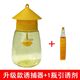 Fruit fly trap Fruit fly sexual attractant Trap agent Third generation potion Fruit fly water fruit fly tit forward citrus trap