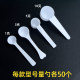 Plastic measuring spoon 1g3g5g10g15g grams of milk powder spoon limited spoon powder spoon spoons, three -seven powder fixed tables, independent packaging
