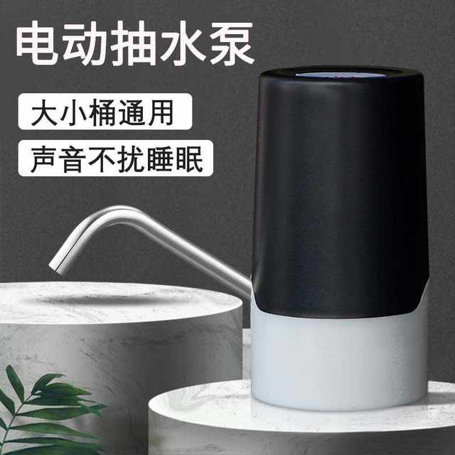 Barrel water pumping heater electric water pressure pump pump pump pump water absorption automatic water outlet artifact to take water