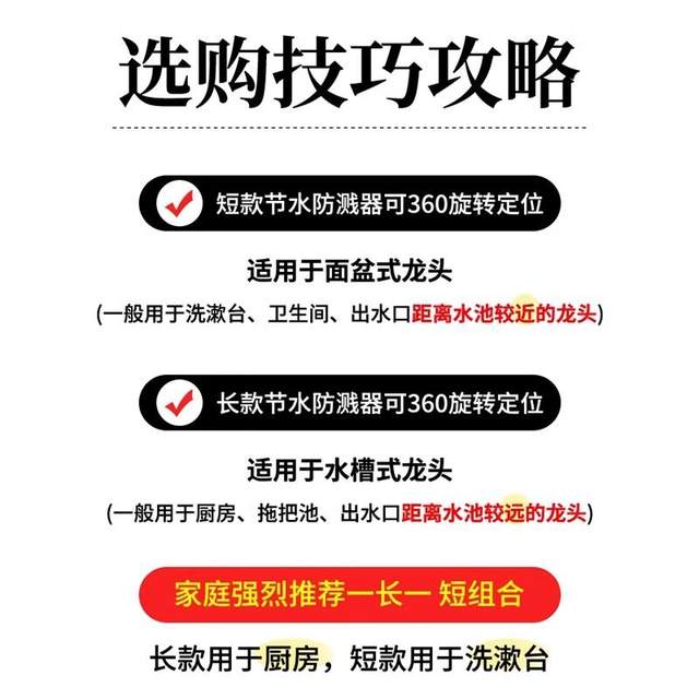 Kitchen wash basin faucet splash-proof artifact universal extender joint pressurized filter water purifier leakage-proof universal