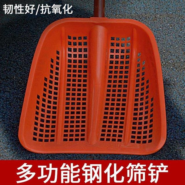 Thickened plastic peanut sieve soil shovel plastic corn net large hollow leaky grain shovel with eyes corn fishing boat shovel fish shovel