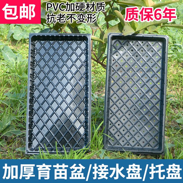 Flat tray seedling tray tray hole tray non-hole tray sprout seedling tray seedling tray matching tray universal tray with holes