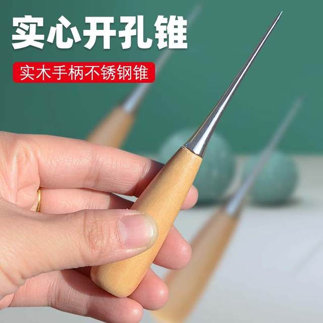 Upper shoe awl enlarging solid awl needle stainless steel large wooden handle thick old-fashioned punching handmade artifact special for repairing shoes