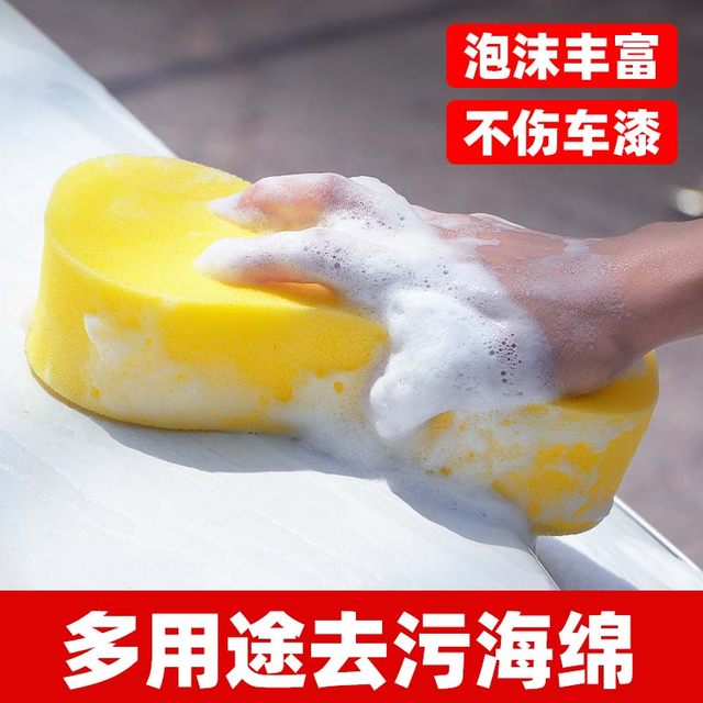 Car washing sponge special large -scale special cotton water absorption car car to remove the beauty mud tool without hurting the car paint
