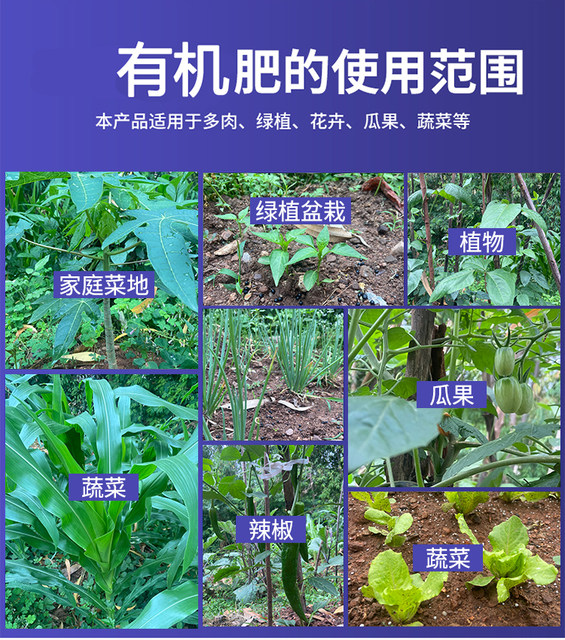 Organic fertilizer household flower fertilizer general fertilizer flower balcony indoor flower planting flower fertilizer vegetable potted plant meat