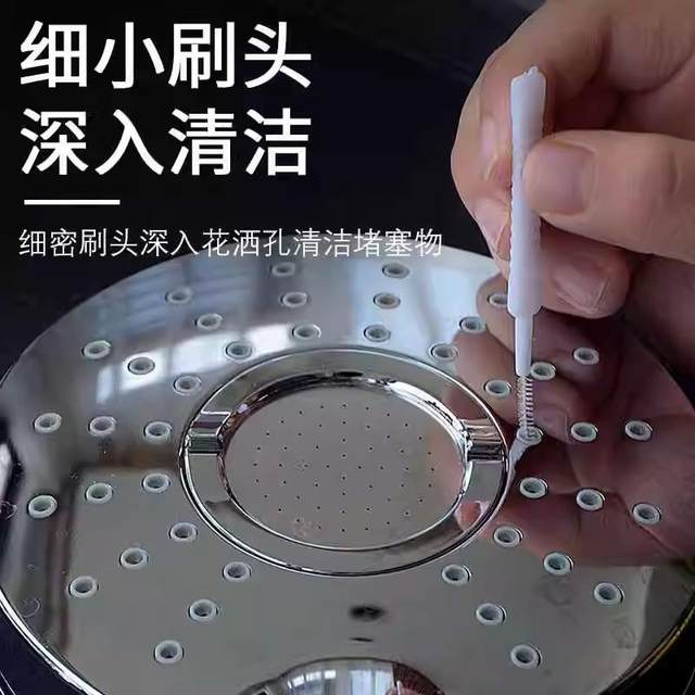 Shower hole cleaning brush household multifunctional small brush gap cleaning brush shower head nozzle clearing cleaning brush head