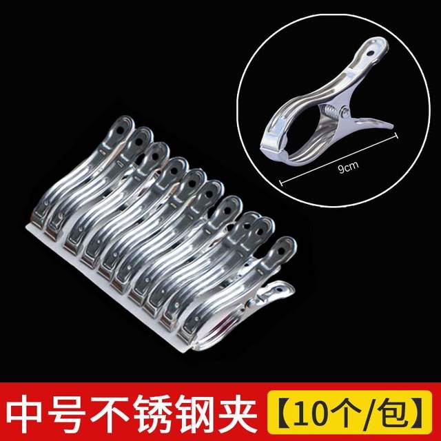 Stainless steel large clip clothes drying rack windproof fixed sock clip household clothes clip extra large quilt artifact