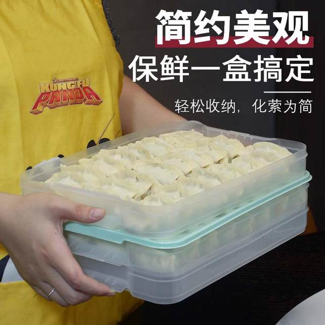 Dumpling box food-grade kitchen refrigerator storage box wonton crisper quick-frozen freezing special organizing artifact seal