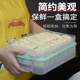 Dumpling box food-grade kitchen refrigerator storage box wonton crisper quick-frozen freezing special organizing artifact seal