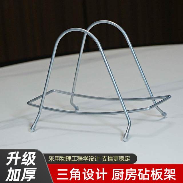 Extra thick cutting board rack, high quality stainless steel cutting board rack, household cutting board chopping board rack, vegetable pier knife board rack, kitchen storage rack