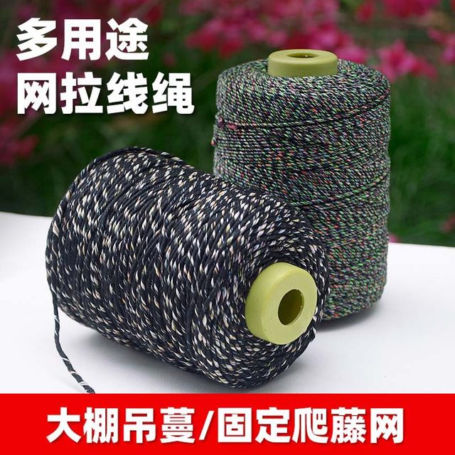 Plant climbing net pull rope chili tomato vegetables fruits and vegetables flower lines anti-aging agricultural lines wear-resistant sun protection