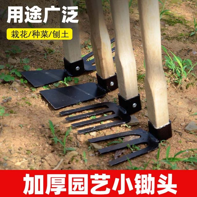All-steel thickened small hoe for household vegetable planting tools for gardening, flowering, agricultural weeding, planting, digging and digging dual-purpose hoe
