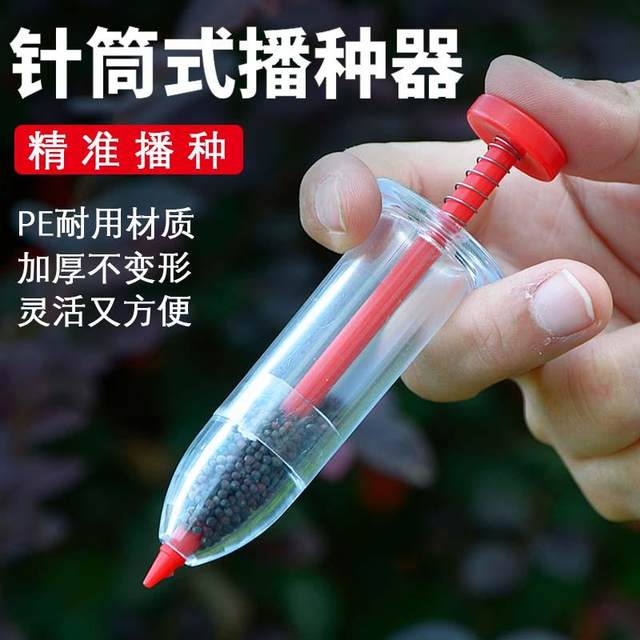 New syringe seeder artifact seedling seedling manual seeder hole tray rapeseed vegetable gardening tools