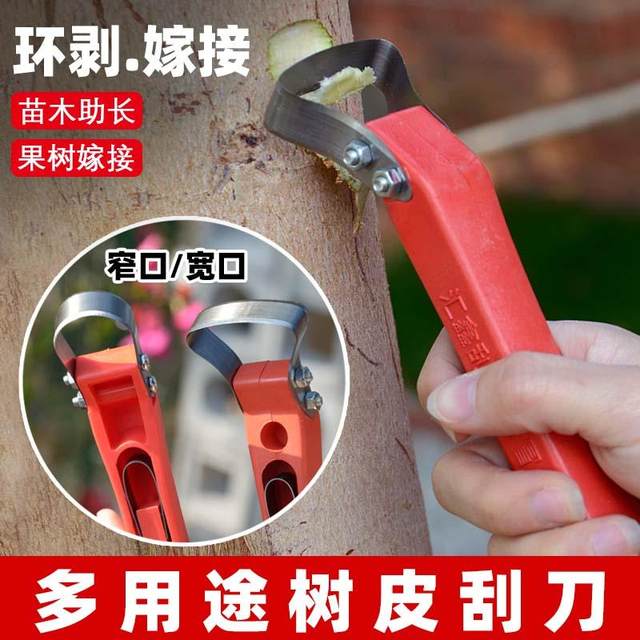 
Special knife for scraping bark, fruit tree scraper, multifunctional bark scraper, rot disease scraper, tree scratching tool