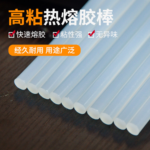 Hot melting glue rod High -stick hot melting glue Furnishing strong handmade glue 7mm/11mm hot mellow rubber glue strip hot solution