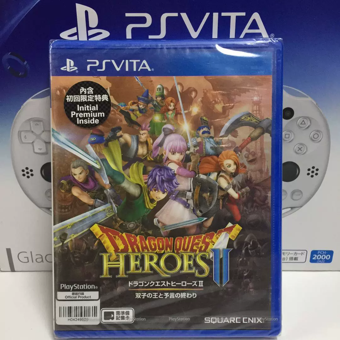 全新正版psv游戏勇者斗恶龙英雄2 预言的终结3区r文现货