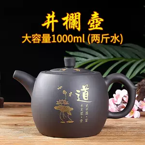紫砂井欄壺- Top 1000件紫砂井欄壺- 2023年11月更新- Taobao