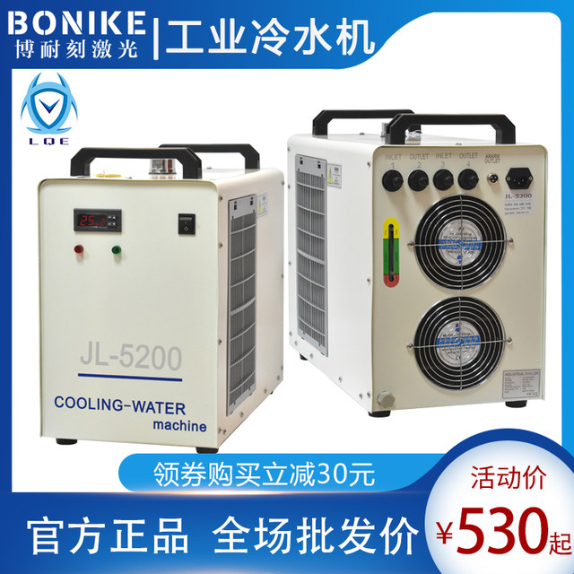 Special domain cold water machine CW3000 laser cold water machine ...
