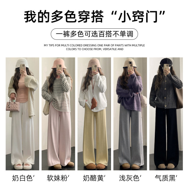 White straight-leg casual pants for women in spring and autumn 2025 new high-waist dopamine wide-leg pants loose small Minnie pants