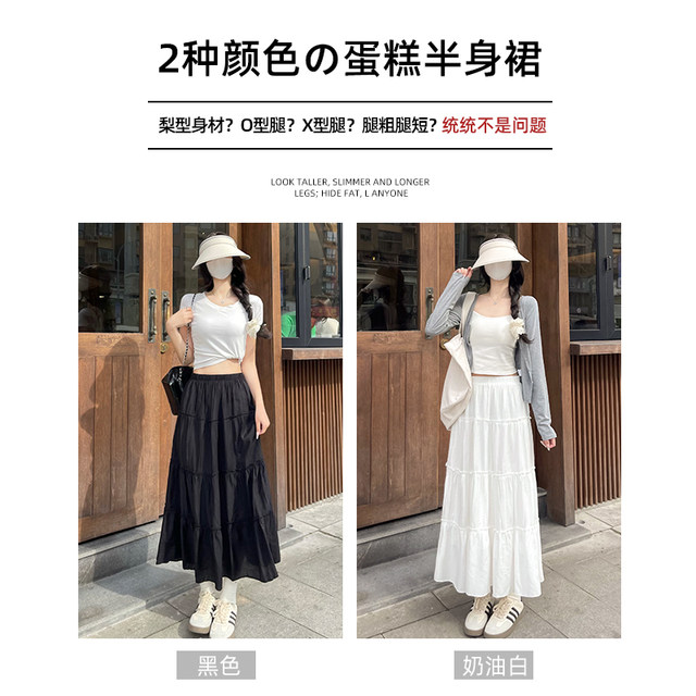 White skirt for women in summer 2025 new high-waisted A-line mid-length spring and autumn puffy skirt ballet cake skirt