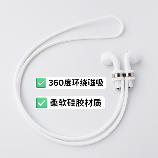 Clove Wireless Headset Silicone Anti-Lost Rope Suitable for Huawei Apple AirPods1/2 Bluetooth Headphone Chain White