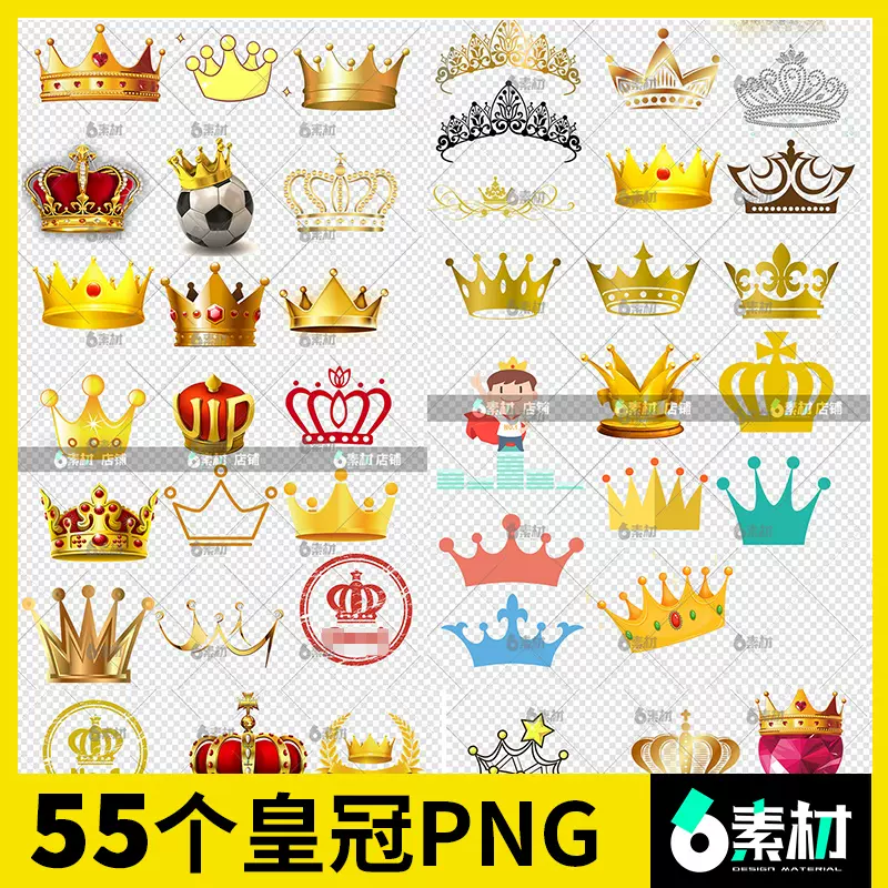 金色皇冠卡通可爱手绘小王冠图标女王国王装饰免抠ps图片png