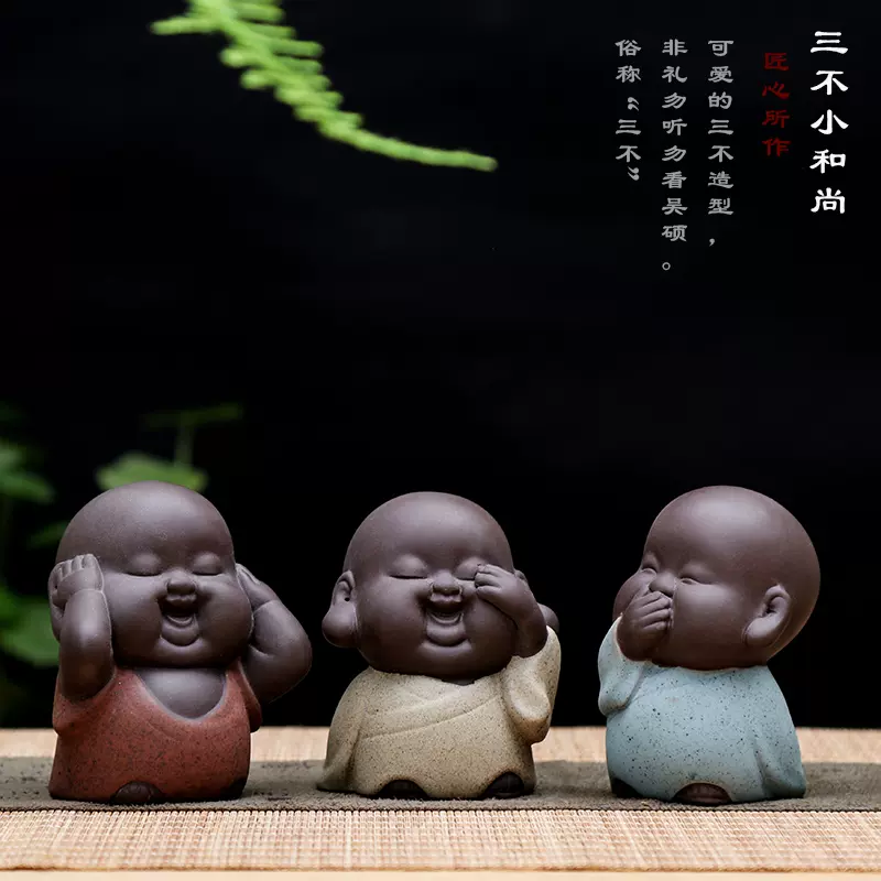 創意紫砂可愛三不小和尚可養人物小茶寵禪意小沙彌禪意茶盤小擺件-Taobao