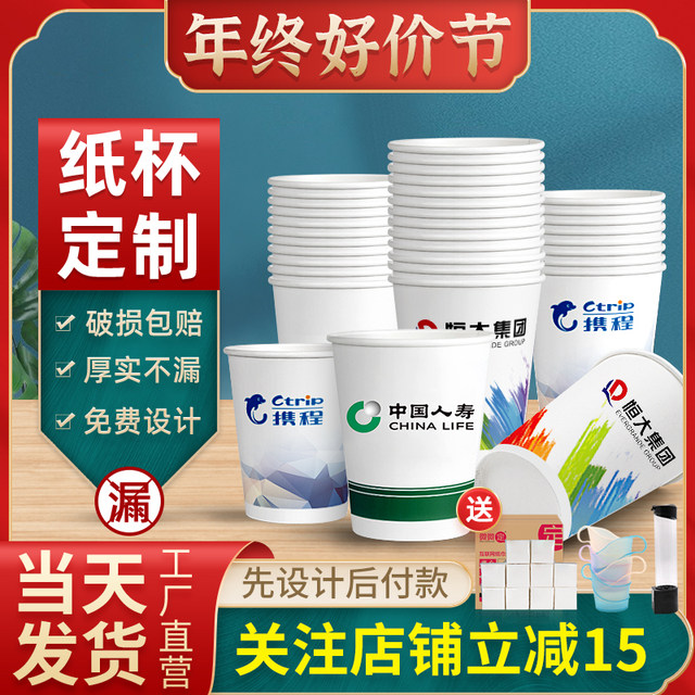 Indian Gang Gang Disposable Cup Cup Custom Print LOGO FELD Book 1,000 Pigs and Commercial Thickens
