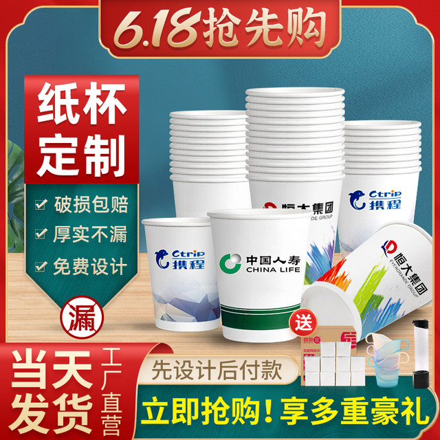 Indian Gang Gang Disposable Cup Cup Custom Print LOGO FELD Book 1,000 Pigs and Commercial Thickens
