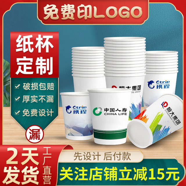 Indian Gang Gang Disposable Cup Cup Custom Print LOGO FELD Book 1,000 Pigs and Commercial Thickens
