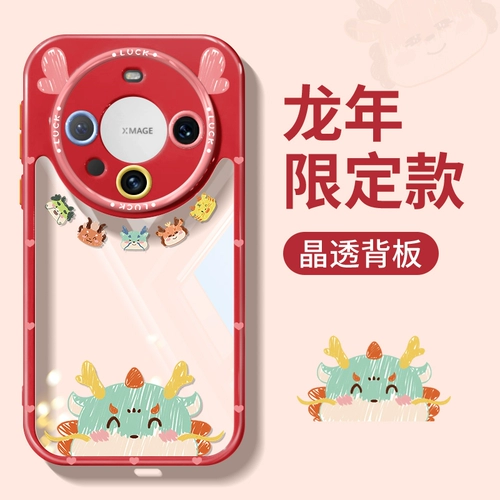 Huawei, совместимый прозрачный чехол для телефона, силиконовый ультратонкий милый защитный чехол, мультяшный оберег на день рождения, защита при падении, 60 pro+