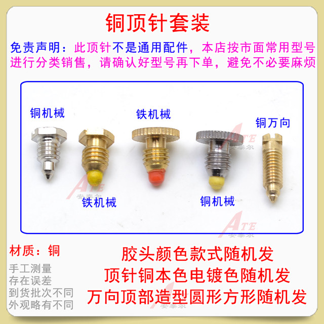 The radiator exhaust valve screw small back basket is blocked by the air -to -air bronze top needle, the air -to -silk,
