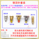 The radiator exhaust valve screw small back basket is blocked by the air -to -air bronze top needle, the air -to -silk,
