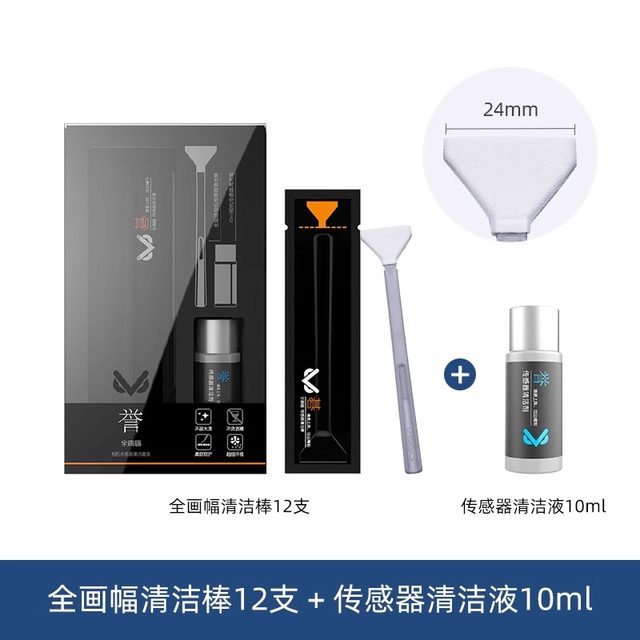 VSGO camera sensor cleaning stick coms cleaning stick full frame cleaning kit camera cleaning cmos sensor element apsc camera cleaning tool coms cleaning stick
