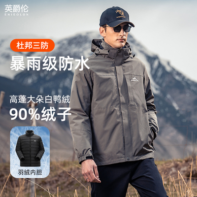 taobao agent Removable waterproof down jacket, three in one