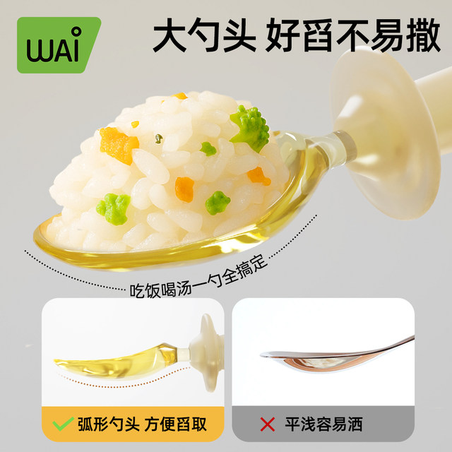 Wow Love Baby ppsu Yuanbao Spoon Supplementary Food Spoon Children's Baby Training Fork Spoon Self-Eating and Learning to Eat