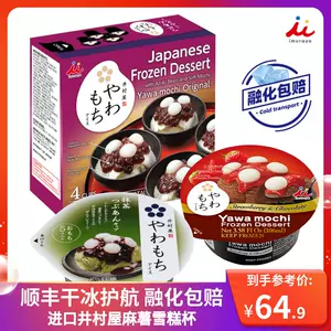 Mochi japonais assortis 日式什锦麻薯450g – Aliments Taiyo