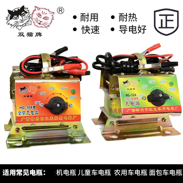 Double Cat Brand Adjustable Battery Charger 6V8V12V16V20V Adjustable DC Experimental Power Supply Transformer